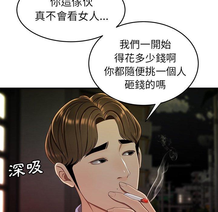 《绝命陷阱》漫画最新章节绝命陷阱-第 24 话免费下拉式在线观看章节第【15】张图片