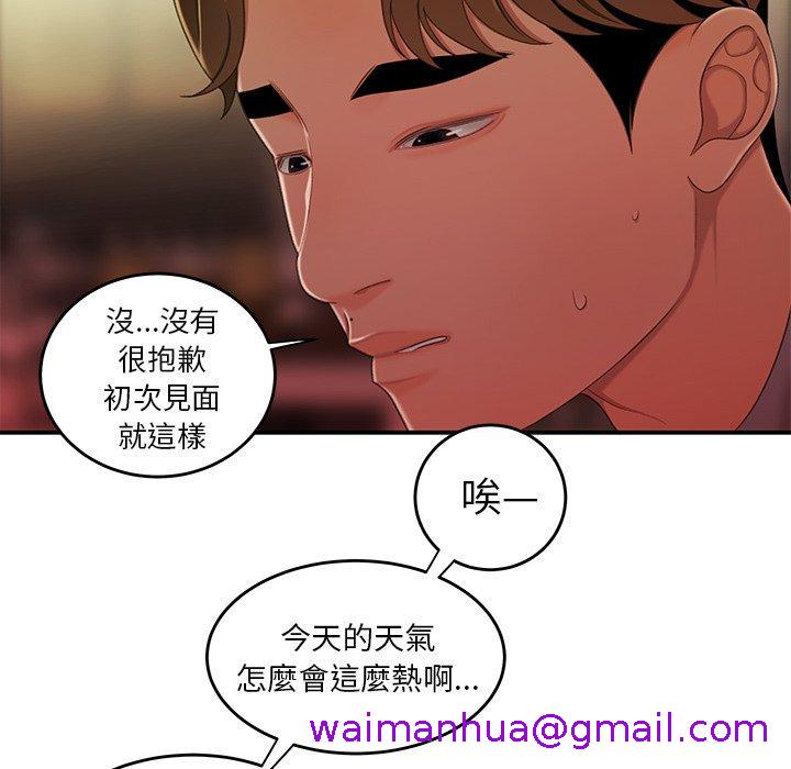 《绝命陷阱》漫画最新章节绝命陷阱-第 24 话免费下拉式在线观看章节第【41】张图片