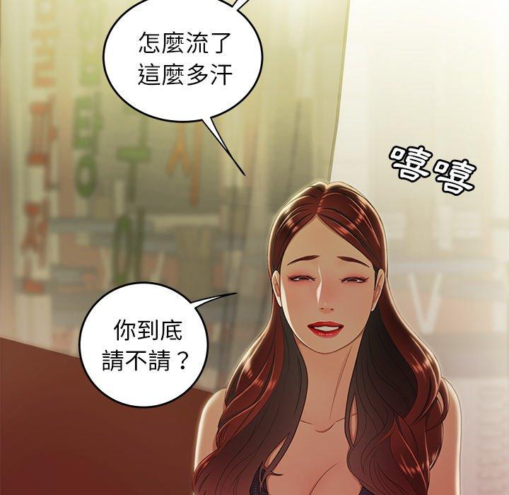 《绝命陷阱》漫画最新章节绝命陷阱-第 24 话免费下拉式在线观看章节第【43】张图片