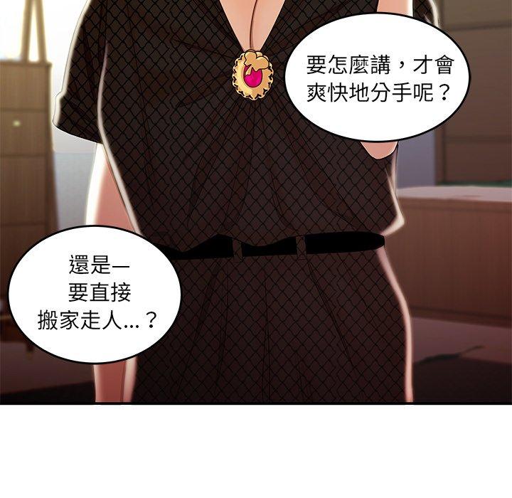 《绝命陷阱》漫画最新章节绝命陷阱-第 25 话免费下拉式在线观看章节第【17】张图片