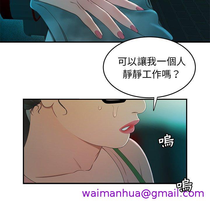 《绝命陷阱》漫画最新章节绝命陷阱-第 25 话免费下拉式在线观看章节第【26】张图片