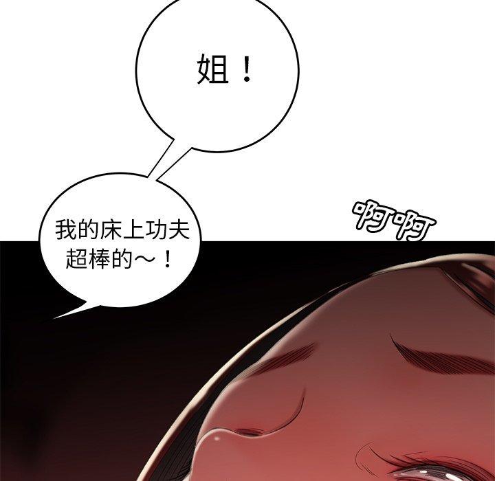 《绝命陷阱》漫画最新章节绝命陷阱-第 25 话免费下拉式在线观看章节第【82】张图片