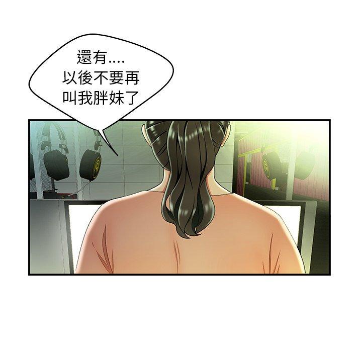 《绝命陷阱》漫画最新章节绝命陷阱-第 25 话免费下拉式在线观看章节第【27】张图片