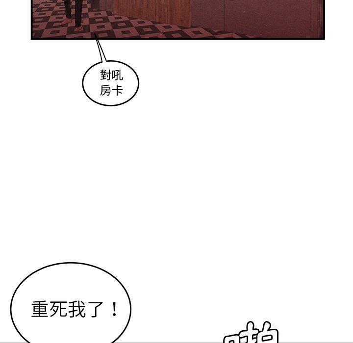 《绝命陷阱》漫画最新章节绝命陷阱-第 25 话免费下拉式在线观看章节第【56】张图片