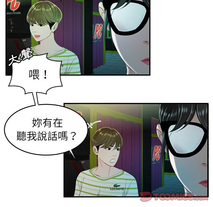 《绝命陷阱》漫画最新章节绝命陷阱-第 25 话免费下拉式在线观看章节第【24】张图片