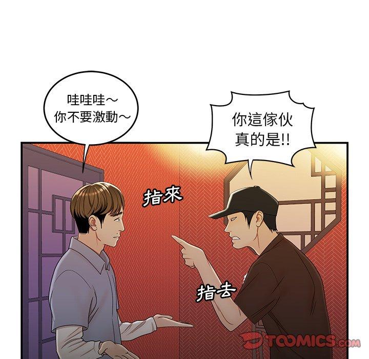 《绝命陷阱》漫画最新章节绝命陷阱-第 25 话免费下拉式在线观看章节第【36】张图片