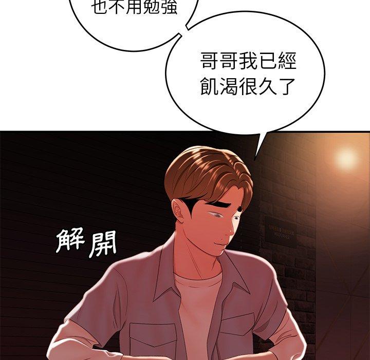 《绝命陷阱》漫画最新章节绝命陷阱-第 25 话免费下拉式在线观看章节第【60】张图片