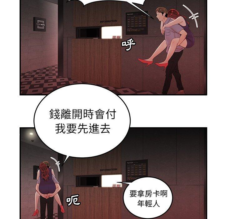 《绝命陷阱》漫画最新章节绝命陷阱-第 25 话免费下拉式在线观看章节第【55】张图片