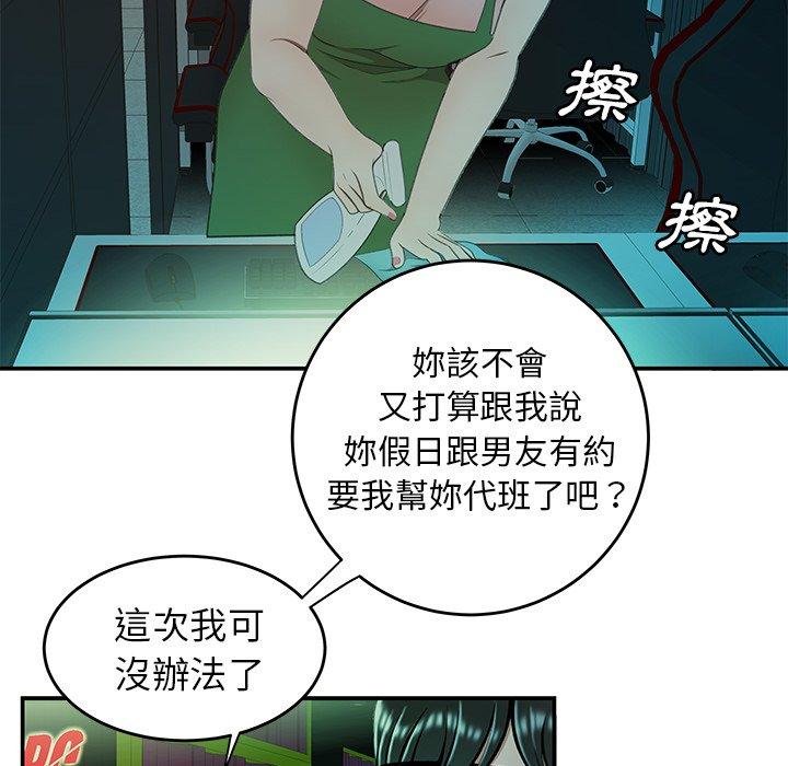 《绝命陷阱》漫画最新章节绝命陷阱-第 25 话免费下拉式在线观看章节第【23】张图片