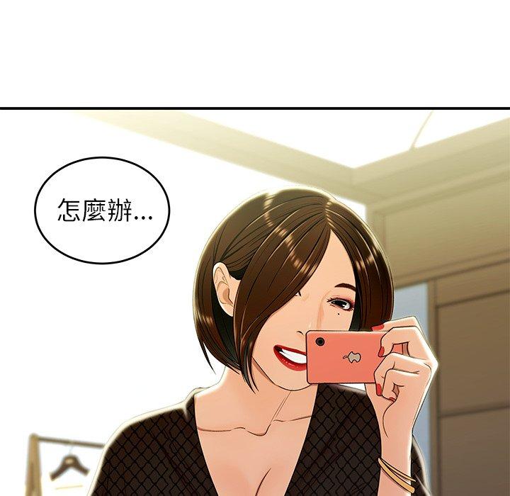 《绝命陷阱》漫画最新章节绝命陷阱-第 25 话免费下拉式在线观看章节第【16】张图片