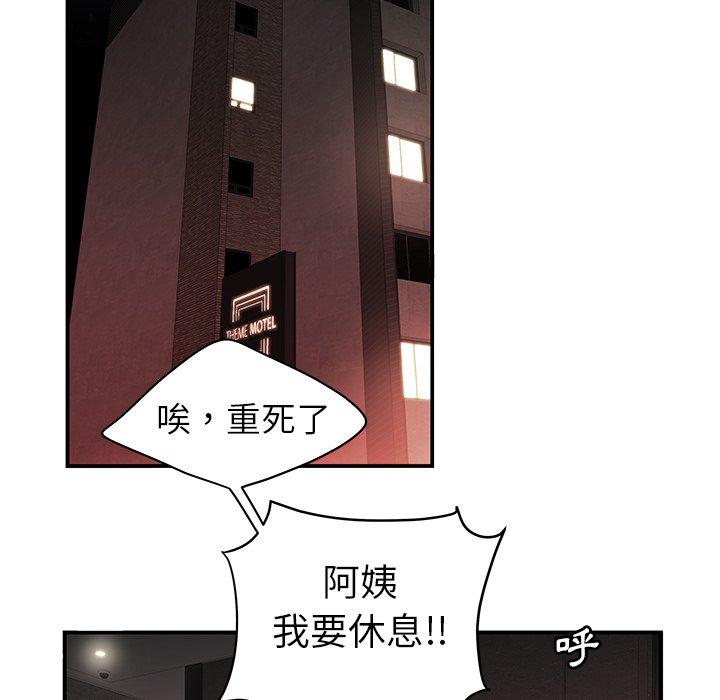 《绝命陷阱》漫画最新章节绝命陷阱-第 25 话免费下拉式在线观看章节第【54】张图片