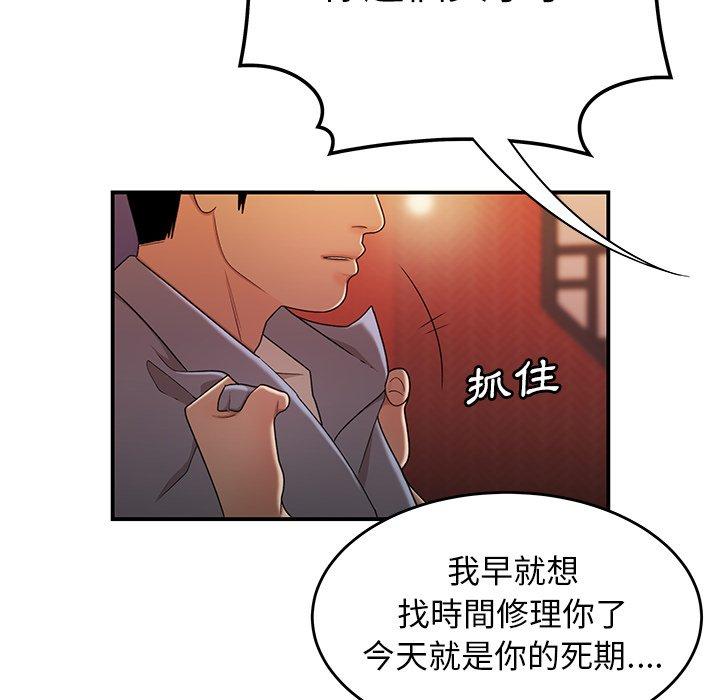 《绝命陷阱》漫画最新章节绝命陷阱-第 25 话免费下拉式在线观看章节第【39】张图片