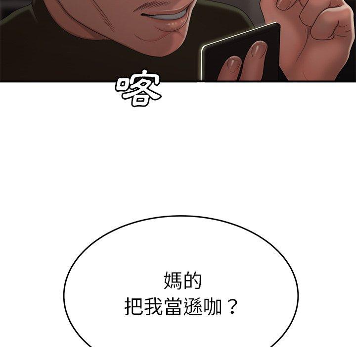 《绝命陷阱》漫画最新章节绝命陷阱-第 26 话免费下拉式在线观看章节第【3】张图片