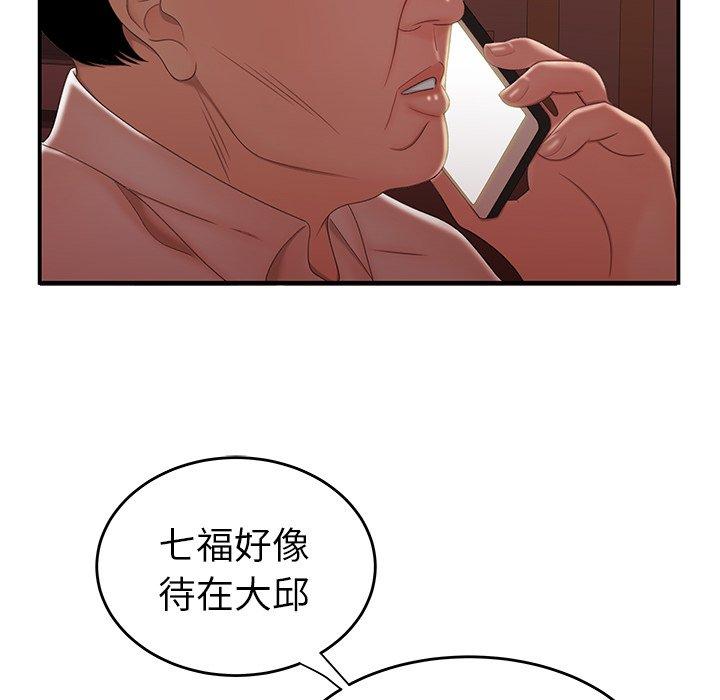 《绝命陷阱》漫画最新章节绝命陷阱-第 26 话免费下拉式在线观看章节第【76】张图片