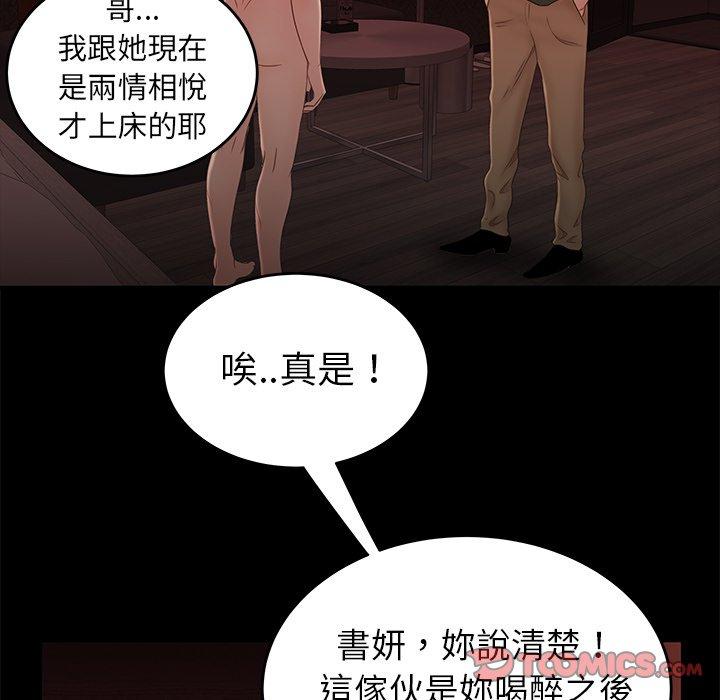 《绝命陷阱》漫画最新章节绝命陷阱-第 26 话免费下拉式在线观看章节第【20】张图片