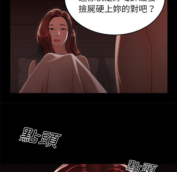 《绝命陷阱》漫画最新章节绝命陷阱-第 26 话免费下拉式在线观看章节第【21】张图片