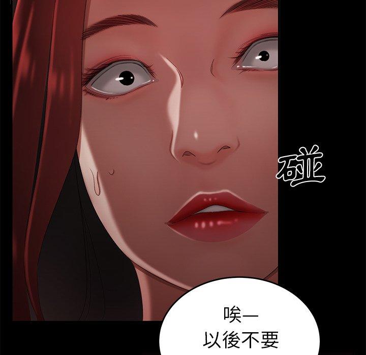 《绝命陷阱》漫画最新章节绝命陷阱-第 26 话免费下拉式在线观看章节第【46】张图片