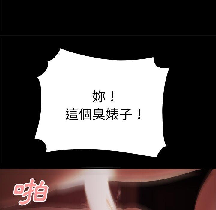 《绝命陷阱》漫画最新章节绝命陷阱-第 26 话免费下拉式在线观看章节第【58】张图片