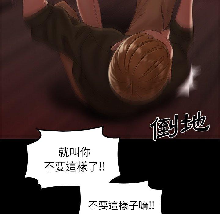 《绝命陷阱》漫画最新章节绝命陷阱-第 26 话免费下拉式在线观看章节第【42】张图片