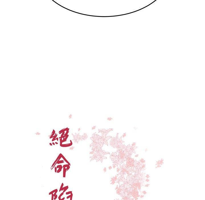 《绝命陷阱》漫画最新章节绝命陷阱-第 26 话免费下拉式在线观看章节第【4】张图片