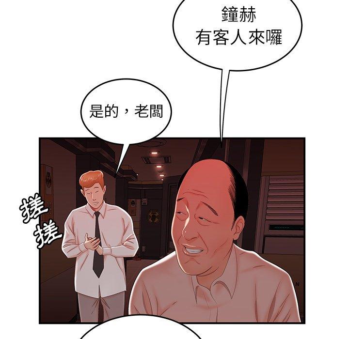 《绝命陷阱》漫画最新章节绝命陷阱-第 26 话免费下拉式在线观看章节第【69】张图片