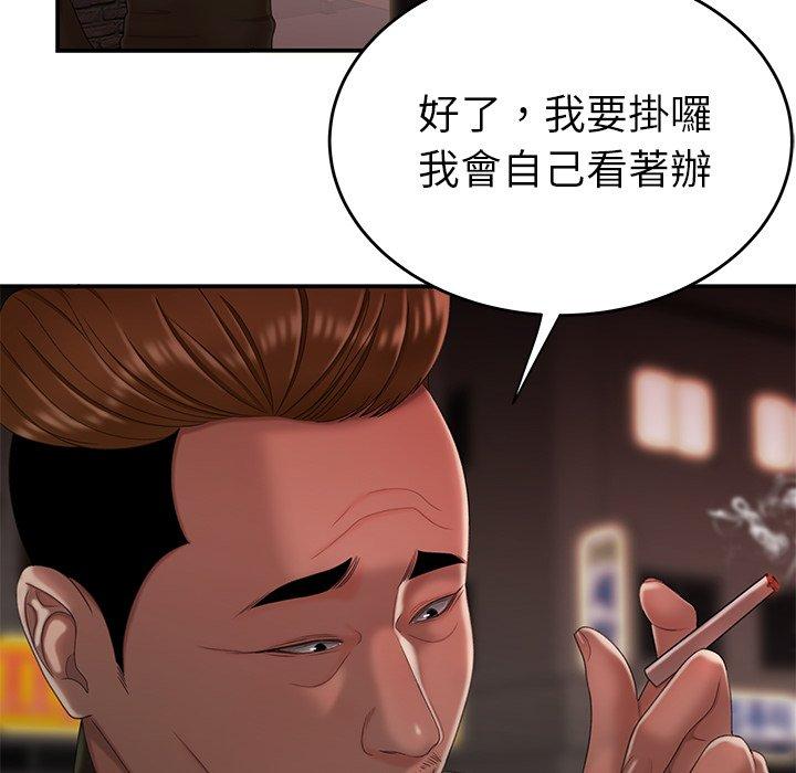 《绝命陷阱》漫画最新章节绝命陷阱-第 26 话免费下拉式在线观看章节第【2】张图片