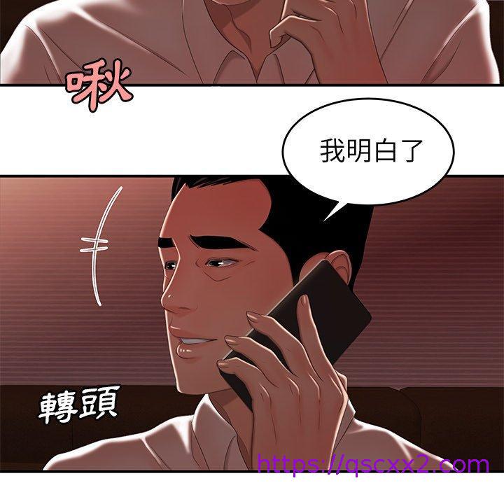 《绝命陷阱》漫画最新章节绝命陷阱-第 26 话免费下拉式在线观看章节第【83】张图片