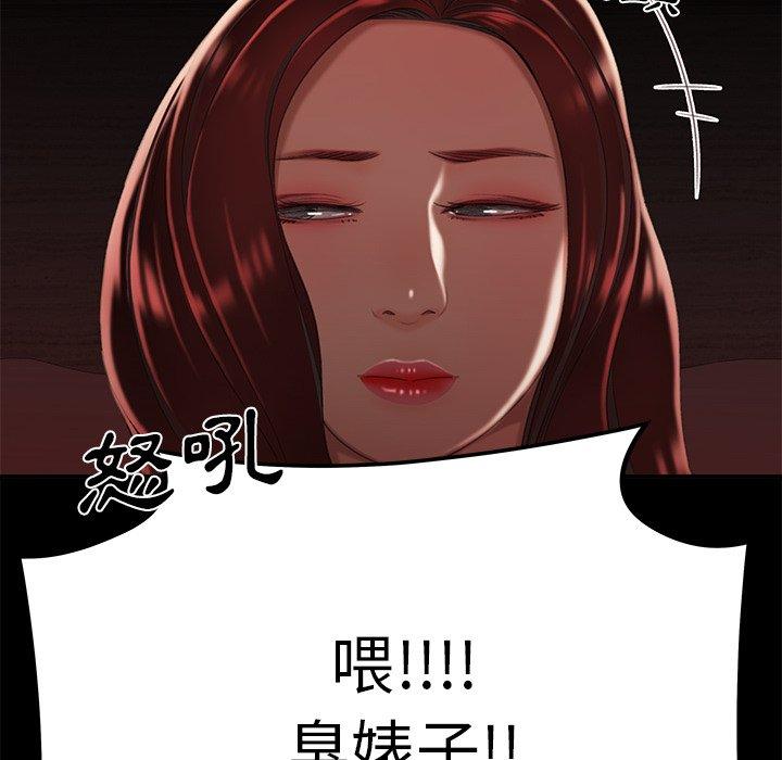 《绝命陷阱》漫画最新章节绝命陷阱-第 26 话免费下拉式在线观看章节第【22】张图片