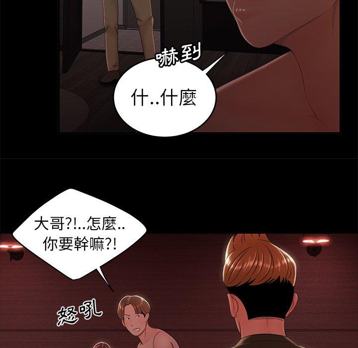 《绝命陷阱》漫画最新章节绝命陷阱-第 26 话免费下拉式在线观看章节第【12】张图片