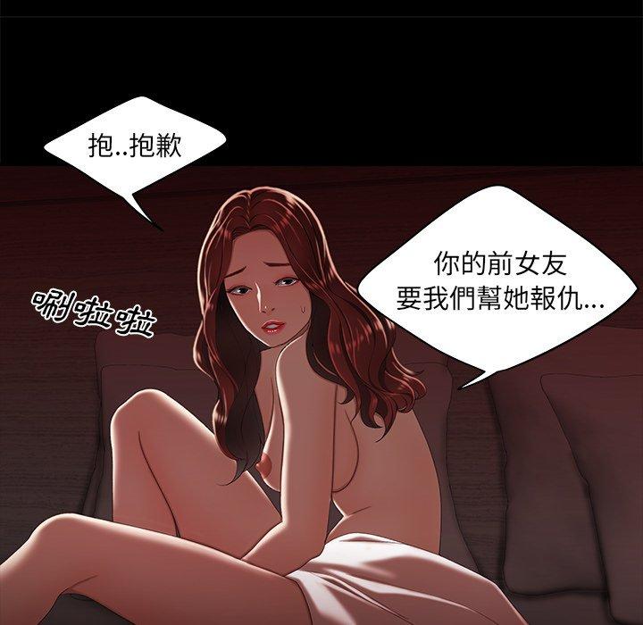 《绝命陷阱》漫画最新章节绝命陷阱-第 26 话免费下拉式在线观看章节第【49】张图片