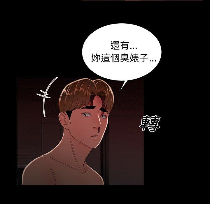 《绝命陷阱》漫画最新章节绝命陷阱-第 26 话免费下拉式在线观看章节第【48】张图片