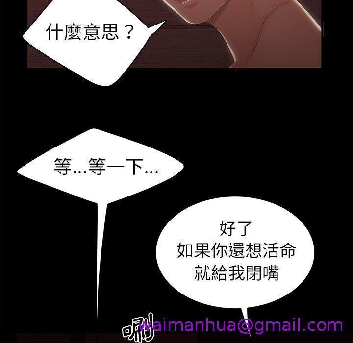 《绝命陷阱》漫画最新章节绝命陷阱-第 26 话免费下拉式在线观看章节第【15】张图片