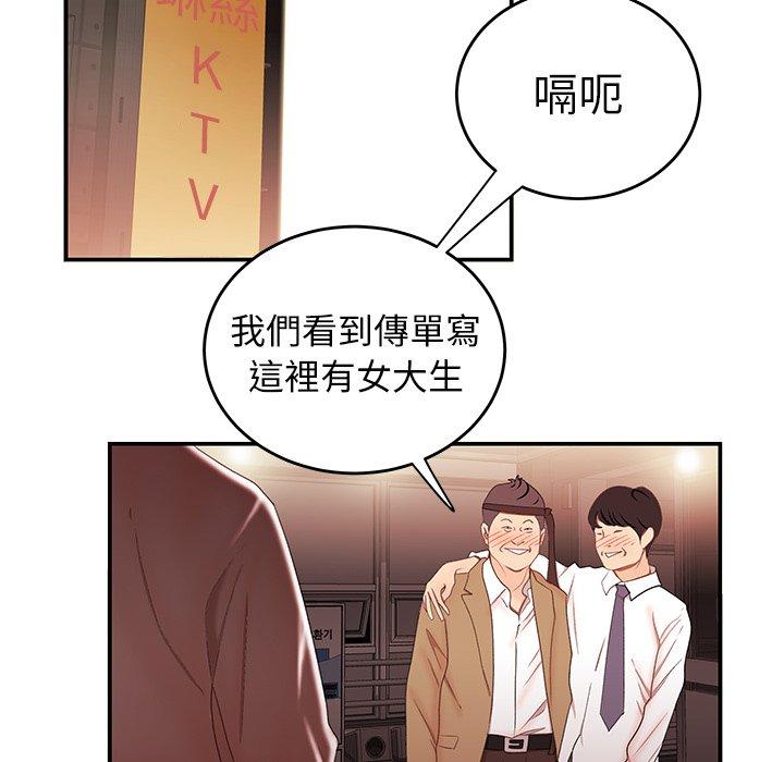 《绝命陷阱》漫画最新章节绝命陷阱-第 26 话免费下拉式在线观看章节第【66】张图片