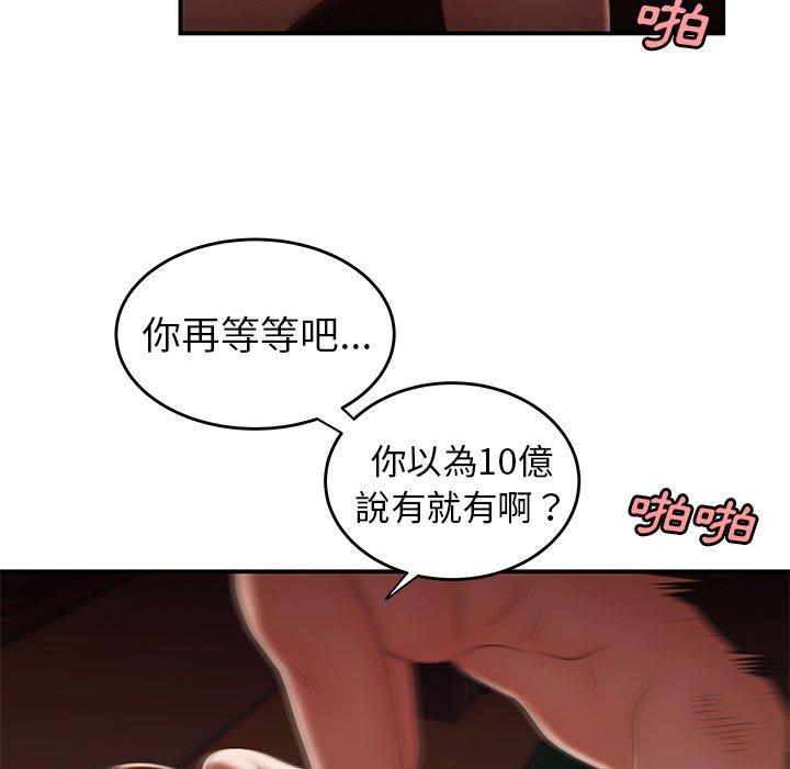 《绝命陷阱》漫画最新章节绝命陷阱-第 26 话免费下拉式在线观看章节第【100】张图片