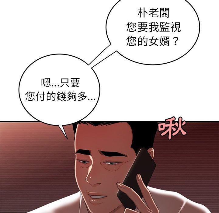 《绝命陷阱》漫画最新章节绝命陷阱-第 26 话免费下拉式在线观看章节第【82】张图片