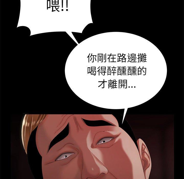 《绝命陷阱》漫画最新章节绝命陷阱-第 26 话免费下拉式在线观看章节第【18】张图片