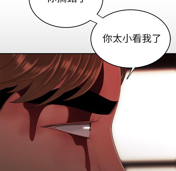 《绝命陷阱》漫画最新章节绝命陷阱-第 26 话免费下拉式在线观看章节第【9】张图片