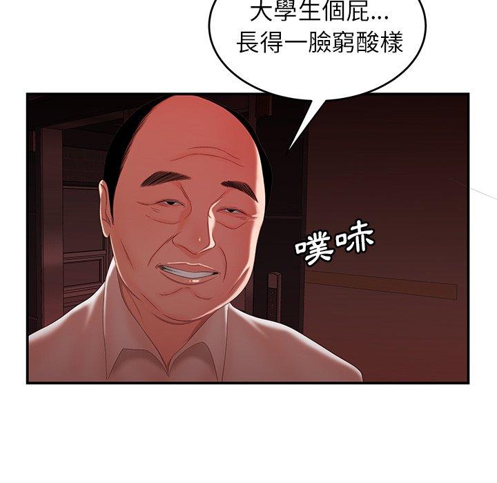 《绝命陷阱》漫画最新章节绝命陷阱-第 26 话免费下拉式在线观看章节第【72】张图片