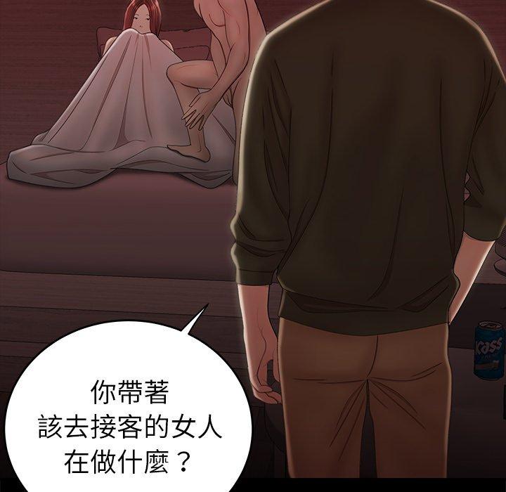 《绝命陷阱》漫画最新章节绝命陷阱-第 26 话免费下拉式在线观看章节第【13】张图片