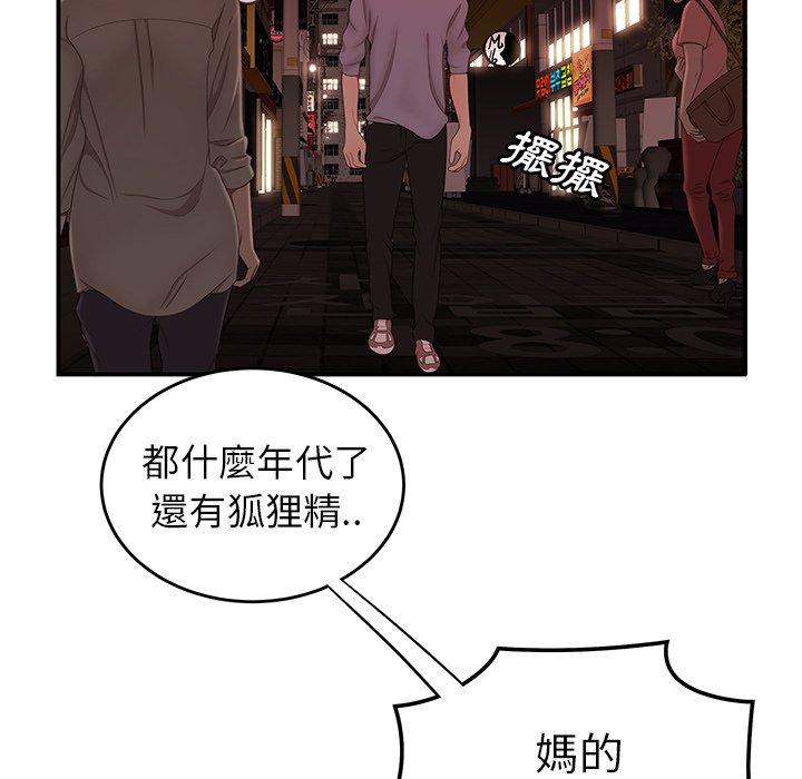 《绝命陷阱》漫画最新章节绝命陷阱-第 26 话免费下拉式在线观看章节第【6】张图片