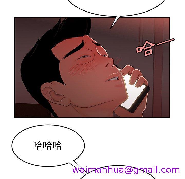 《绝命陷阱》漫画最新章节绝命陷阱-第 26 话免费下拉式在线观看章节第【79】张图片