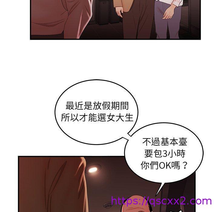 《绝命陷阱》漫画最新章节绝命陷阱-第 26 话免费下拉式在线观看章节第【67】张图片