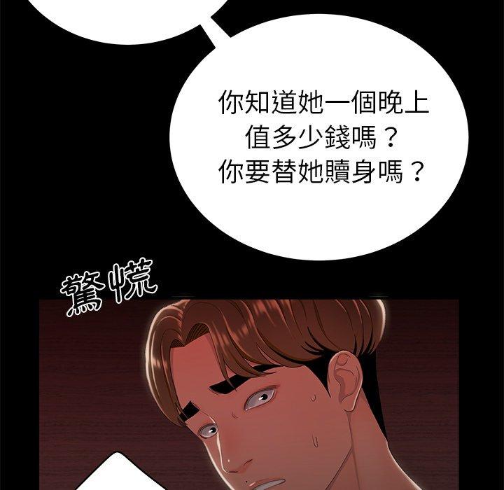 《绝命陷阱》漫画最新章节绝命陷阱-第 26 话免费下拉式在线观看章节第【14】张图片