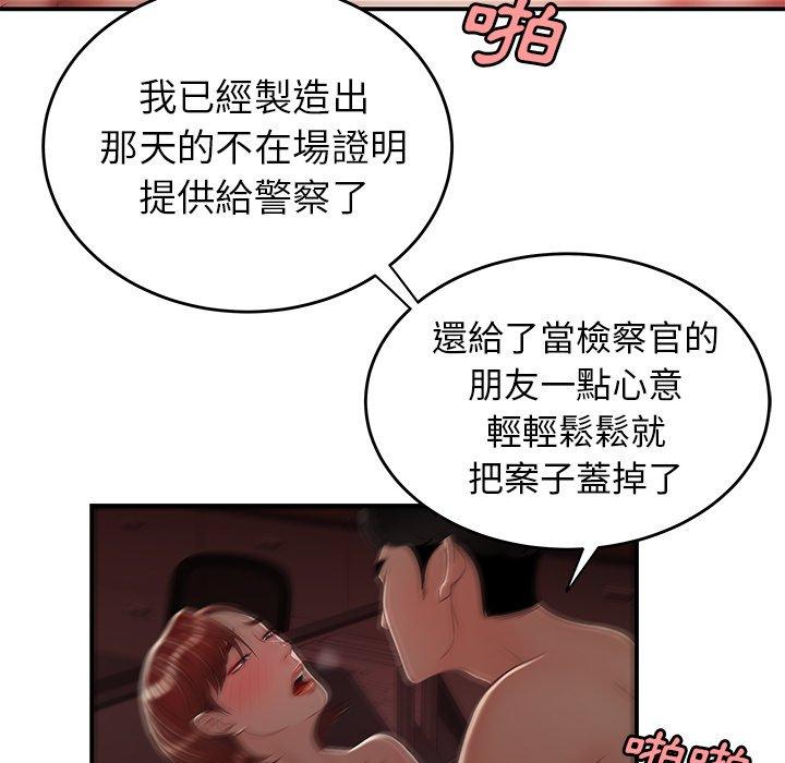 《绝命陷阱》漫画最新章节绝命陷阱-第 26 话免费下拉式在线观看章节第【89】张图片