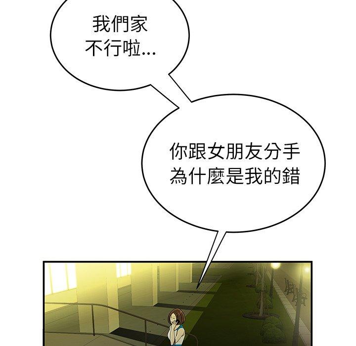 《绝命陷阱》漫画最新章节绝命陷阱-第 27 话免费下拉式在线观看章节第【92】张图片