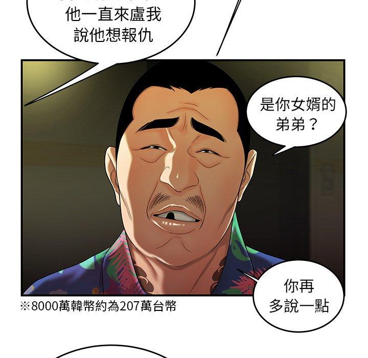 《绝命陷阱》漫画最新章节绝命陷阱-第 27 话免费下拉式在线观看章节第【54】张图片