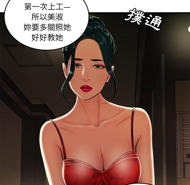 《绝命陷阱》漫画最新章节绝命陷阱-第 27 话免费下拉式在线观看章节第【34】张图片