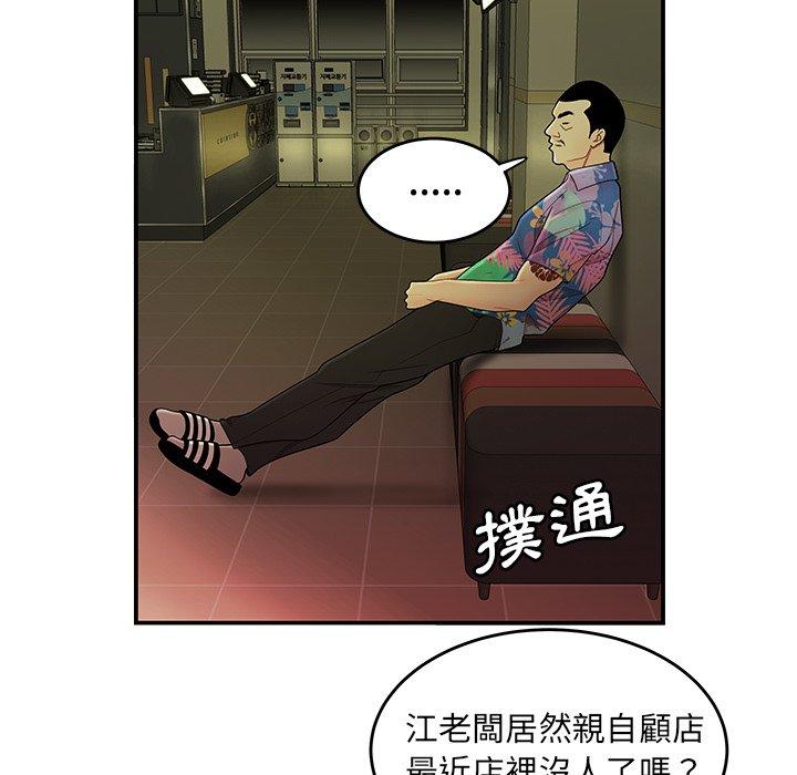 《绝命陷阱》漫画最新章节绝命陷阱-第 27 话免费下拉式在线观看章节第【49】张图片