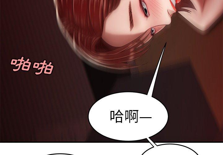 《绝命陷阱》漫画最新章节绝命陷阱-第 27 话免费下拉式在线观看章节第【1】张图片