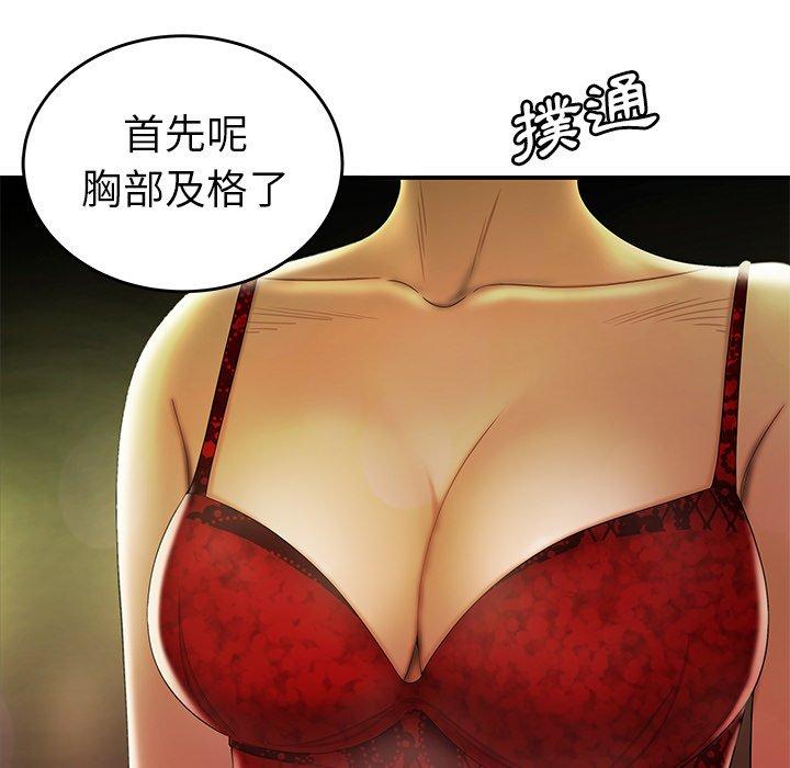 《绝命陷阱》漫画最新章节绝命陷阱-第 27 话免费下拉式在线观看章节第【43】张图片